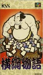 Carátula de Yokozuna Monogatari