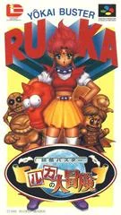 Carátula de Yokai Buster