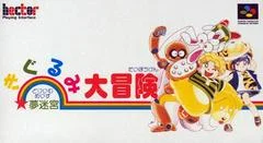 Carátula de Yume Meikyuu