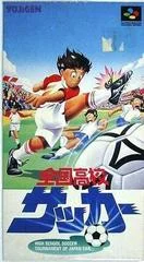 Carátula de Zenkoku Koko Soccer