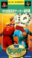Carátula de 96 Zenkoku Koko Soccer Senshuken