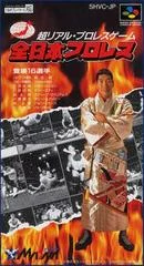 Carátula de Zen-Nippon Pro Wrestling