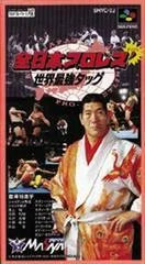 Carátula de Zen-Nippon Pro Wrestling Dash