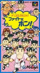 Carátula de Zen-Nippon Pro Wrestling: Fight da Pon