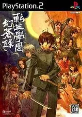 Carátula de Tenshou Gakuen Gensouroku