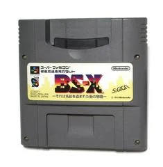 Carátula de BS-X: Sore wa Namae o Nusumareta Machi no Monogatari
