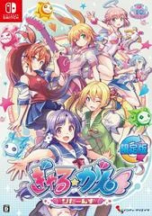 Carátula de GalGun Returns [Limited Edition 10th Anniversary Set]