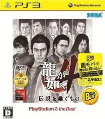 Carátula de Ryu ga Gotoku 4 [the Best]