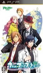 Carátula de Uta no Prince-sama: Sweet Serenade
