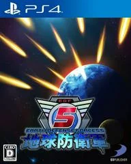 Carátula de Earth Defense Force 5