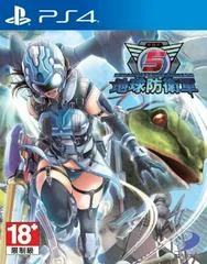 Carátula de Earth Defense Force 5