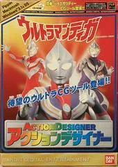 Carátula de Action Designer Ultraman Tiga