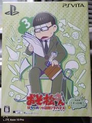 Carátula de Osumatsusan: The Game [Collector's Edition]