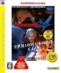 Carátula de Devil May Cry 4 [the Best]