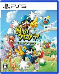 Carátula de Klonoa Phantasy Reverie Series
