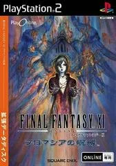 Carátula de Final Fantasy XI: Chains of Promathia