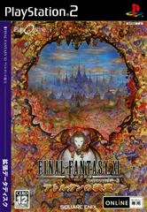 Carátula de Final Fantasy XI: Treasures of Aht Urhgan