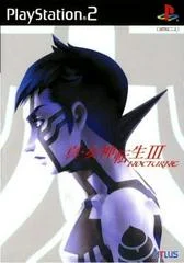 Carátula de Shin Megami Tensei III: Nocturne [Tsutaya Cover]
