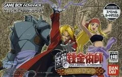 Carátula de Fullmetal Alchemist: Omoide no Sonata