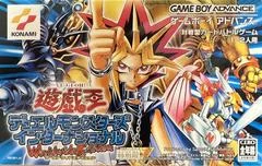Carátula de Yu-Gi-Oh World Wide Edition