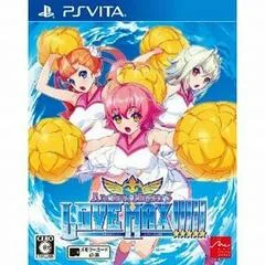 Carátula de Arcana Heart 3: Love Max
