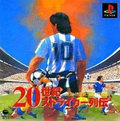 Carátula de 20 Seiki Striker Retsuden