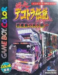 Carátula de Bakusou Dekotora Densetsu