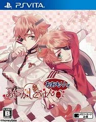 Carátula de Ayakashi Gohan Oomori