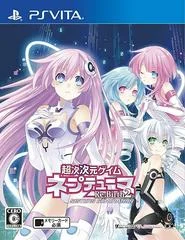 Carátula de Hyperdimension Neptunia Re;Birth2: Sisters Generation