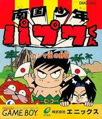 Carátula de Nangoku Shounen Papuwa-kun