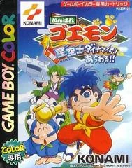Carátula de Ganbare Goemon: Seikuushi Dynamites Arawaru