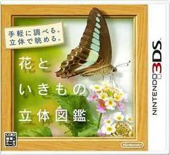 Carátula de Hana to Ikimono Rittai Zukan