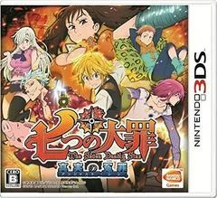 Carátula de Nanatsu no Taizai: Anjasuto Shin