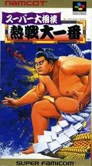 Carátula de Super Oozumou Nessen Dai Ichiban