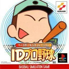 Carátula de Baseball Simulation - Id Puro Yakyu