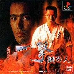 Carátula de Ichigeki - Hagane no hito
