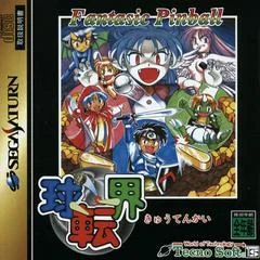 Carátula de Fantastic Pinball Kyutenkai