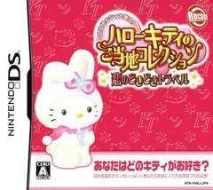 Carátula de Hello Kitty: Koi no Dokidoki Trouble
