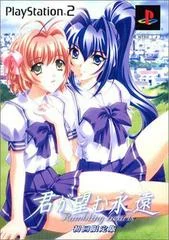 Carátula de Kimi Ga Nozomu Eien: Rumbling Hearts