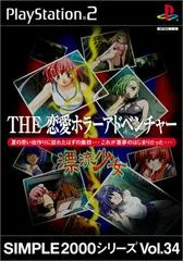 Carátula de The Renai Horror Adventure