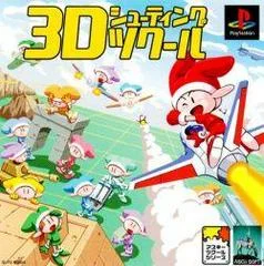 Carátula de 3D Shooting Tsukuru