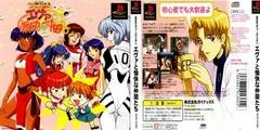 Carátula de Shinseiki Evangelion: Eva to Yukai na Nakamatachi