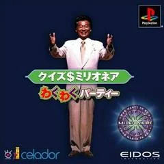 Carátula de Quiz Millionaire: Waku Waku Party