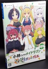 Carátula de Miss Kobayashi’s Dragon Maid: Sakuretsu!! Chorogon Breath [Limited Edition]