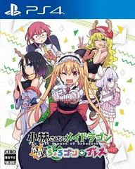 Carátula de Miss Kobayashi’s Dragon Maid: Sakuretsu