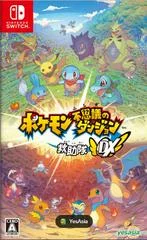 Carátula de Pokemon Mystery Dungeon Rescue Team DX