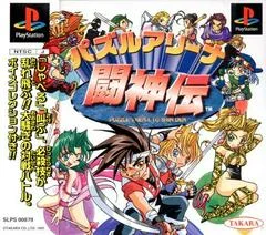 Carátula de Puzzle Arena Toshinden