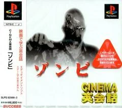 Carátula de Cinema Eikaiwa: Zombie