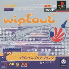 Carátula de Wipeout