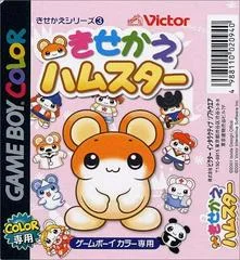 Carátula de Kisekae Hamster